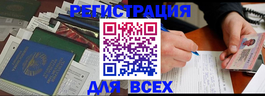 прописка поиск в Абинске