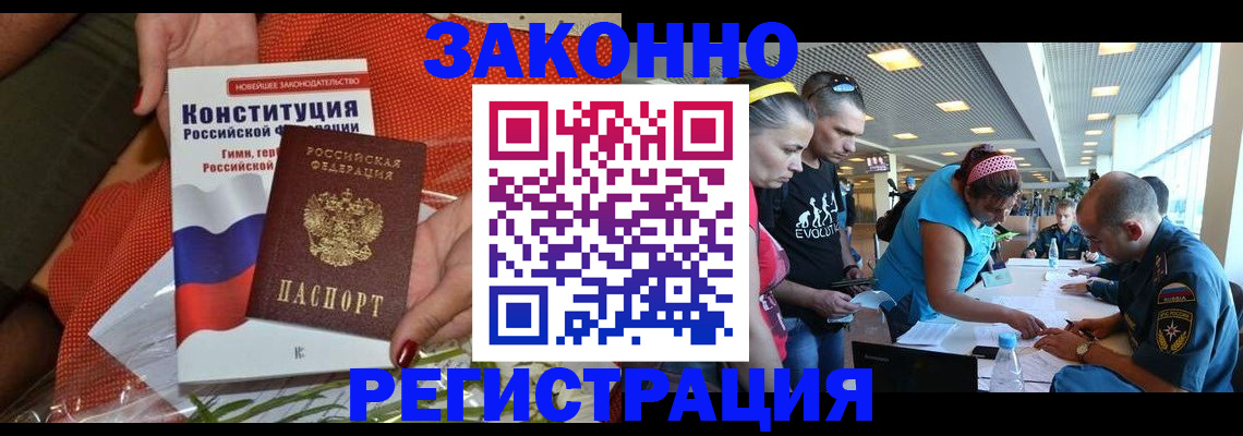 временная регистрация гарантия в Абинске